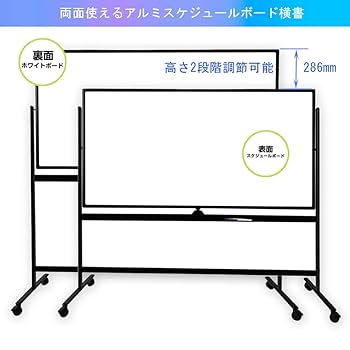 Amazon | BIBOCホワイトボード 脚付き両面無地幅1200×高さ800